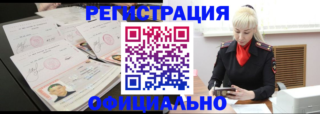 временная регистрация для всех в Коломне