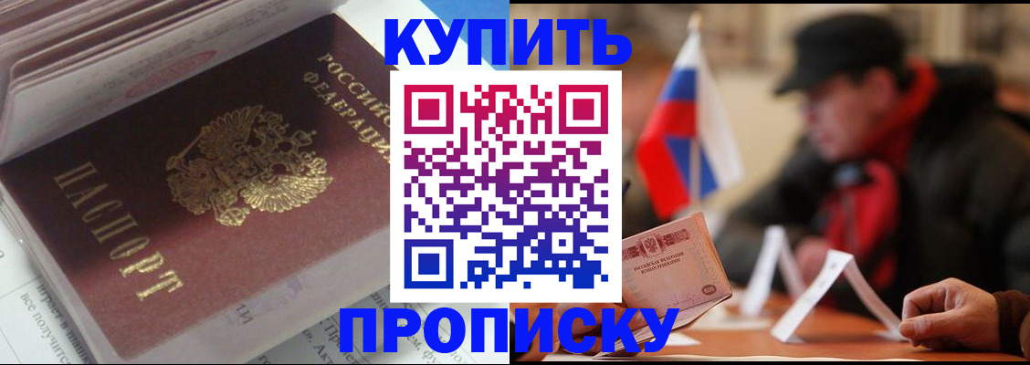 прописка гарантия в Коломне