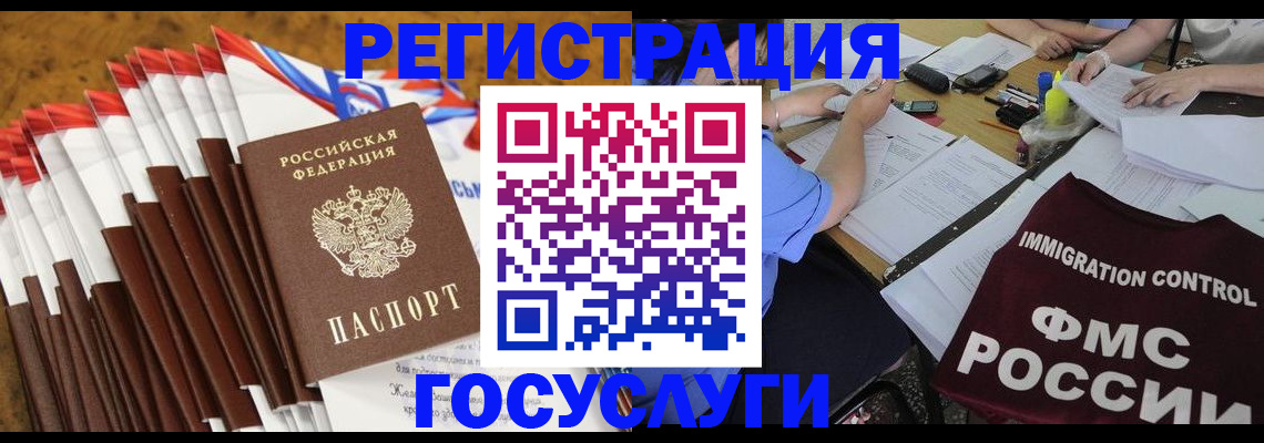 временная регистрация недорого в Коломне