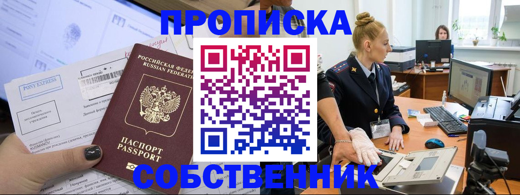 временная регистрация гарантия в Коломне