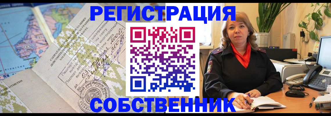 прописка для военкомата в Коломне